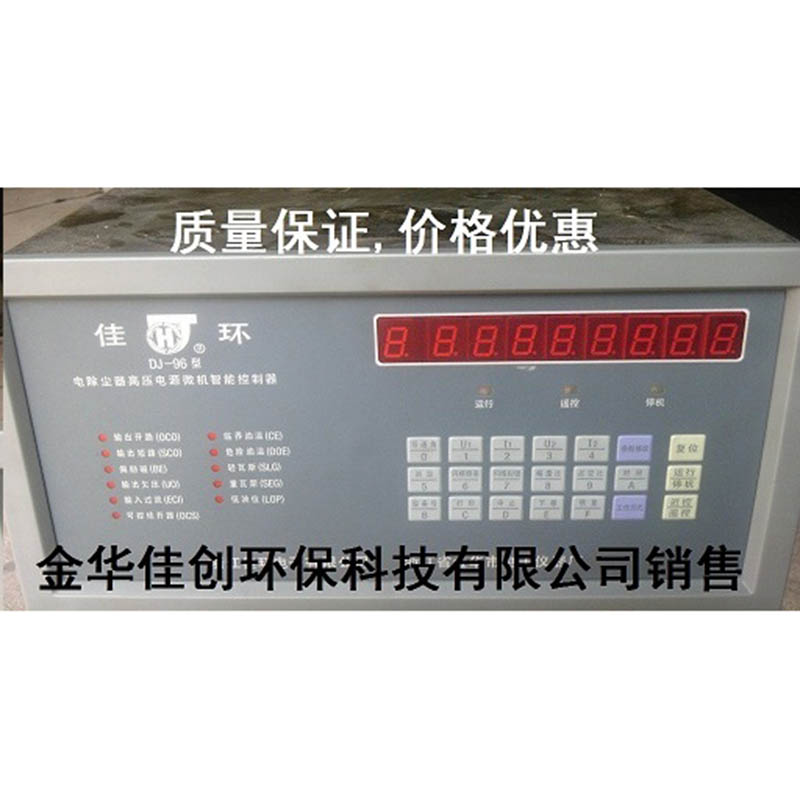 乐安DJ-96型电除尘高压控制器